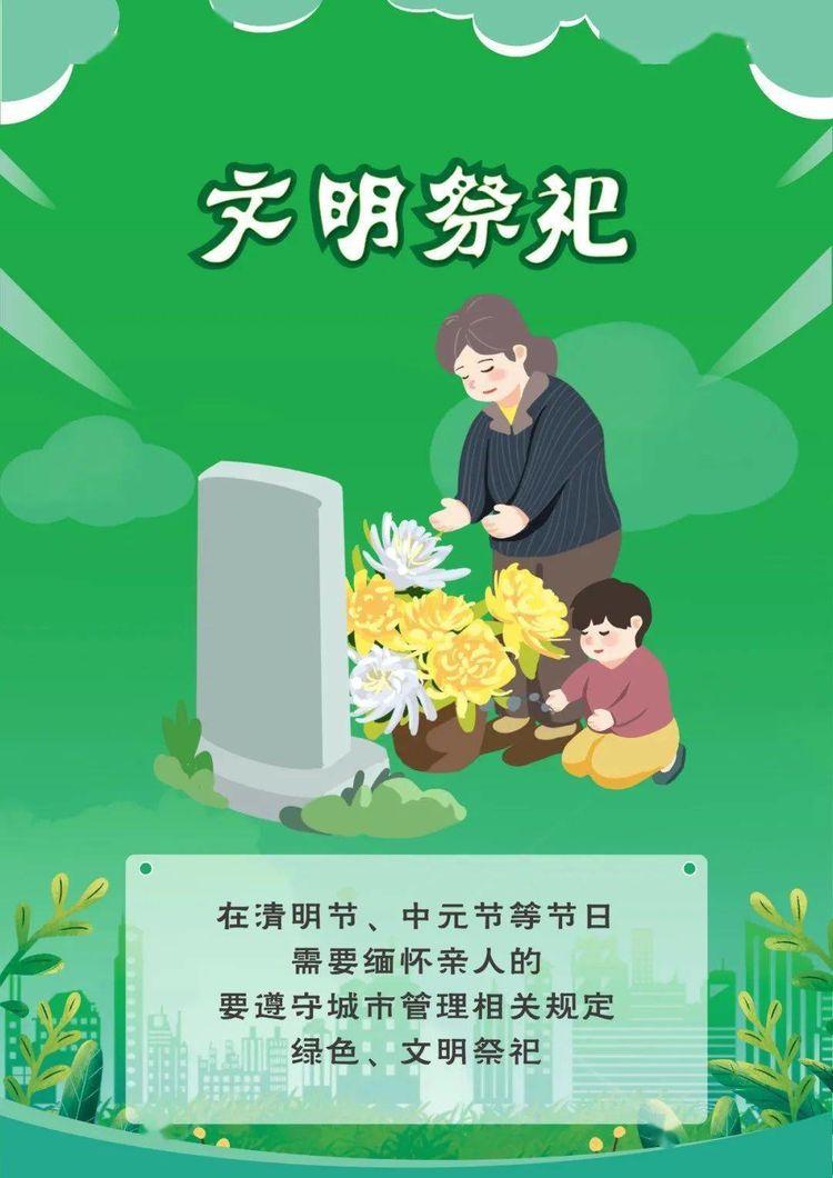 清明时间_清明到了_又到一年清明时