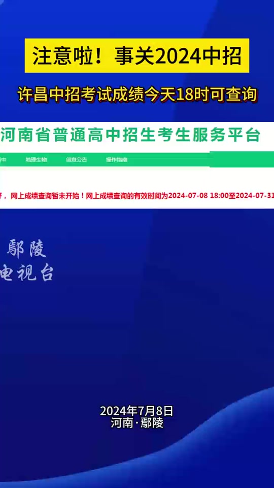 2024年河北中考成绩查询_河北中考成绩查询具体时间_中考成绩河北查询时间