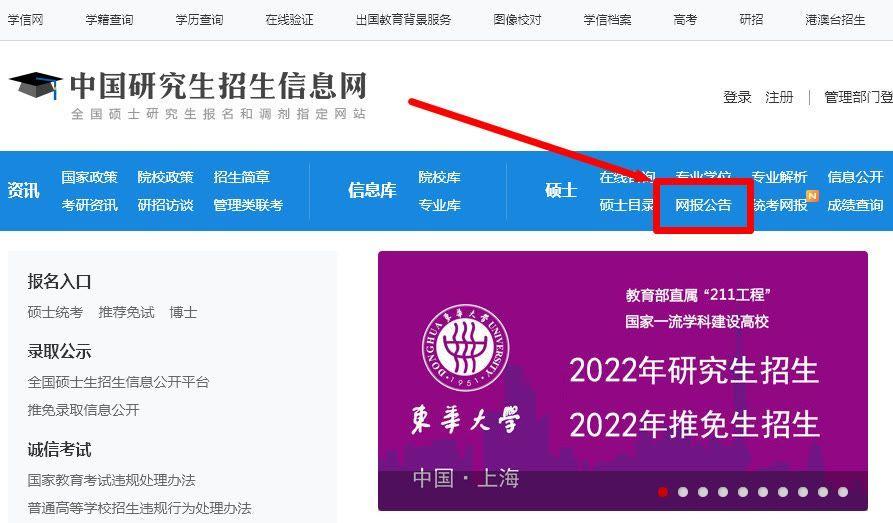 2024年考研证件照要求_22考研报名证件照要求_考研证件照要求什么时候出