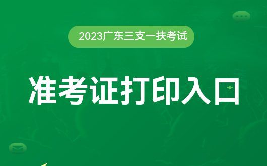 2022年考研打印准考证时间_考研时间2021打印准考证_2024年考研准考证打印入口