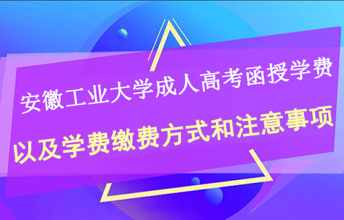 2023年安徽工业大学招生网录取分数线_2023年安徽工业大学招生网录取分数线_2023年安徽工业大学招生网录取分数线