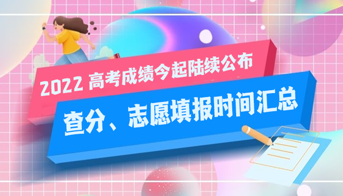 高考广东出成绩时间_广东高考成绩发布时间_广东省高考成绩公布时间