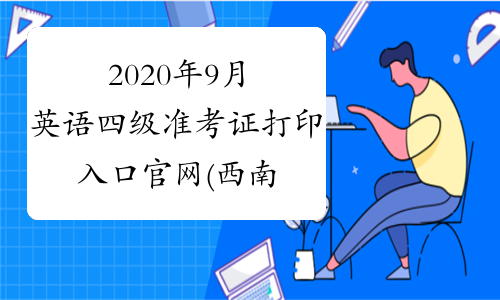 成绩查询身份验证_12321成绩查询_身份证四级成绩查询官网入口