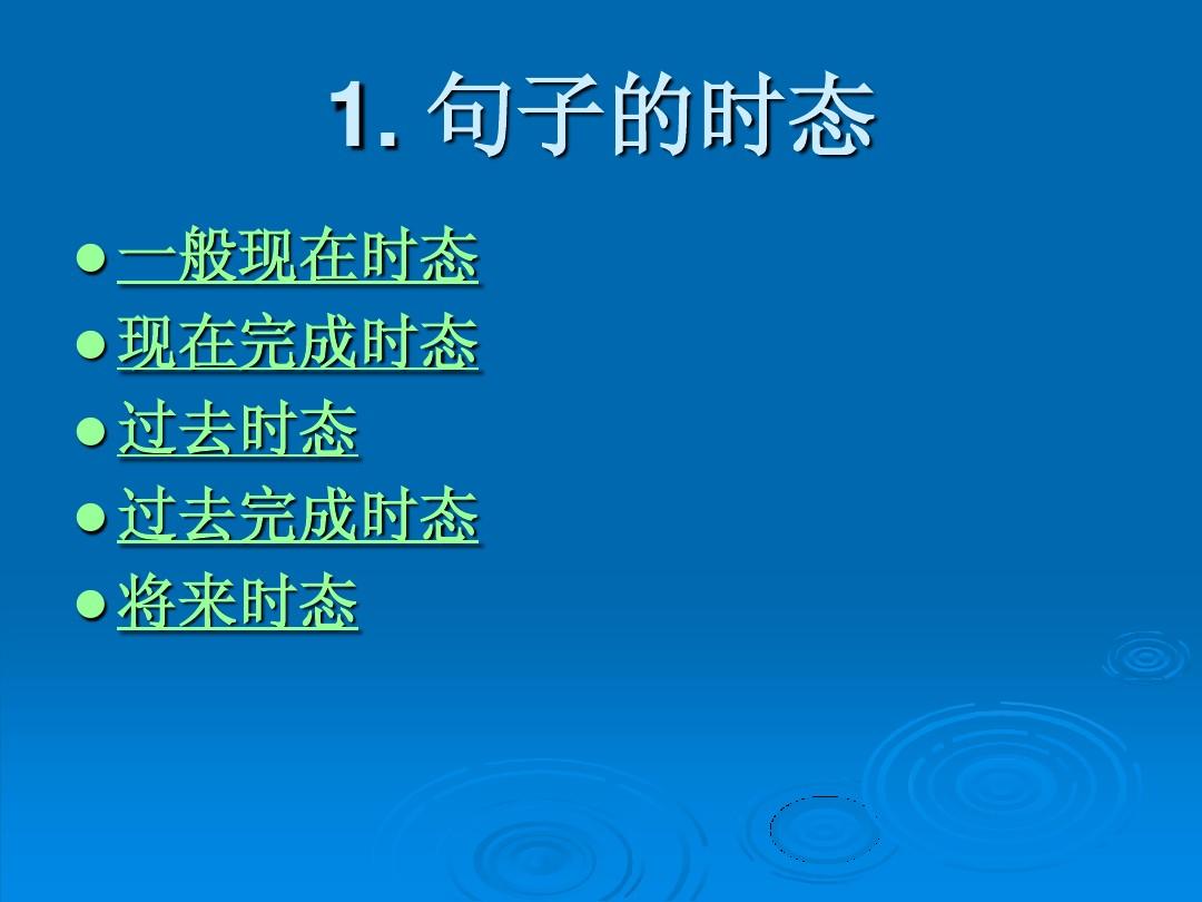 _过去完成时的标志词及用法_过去完成时标志性词汇