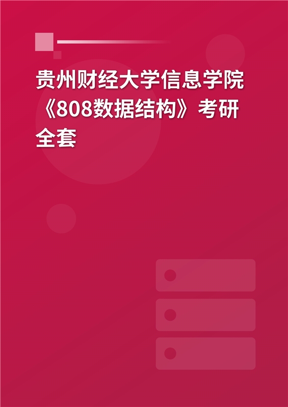 贵州财经学院商务学院教务系统_贵州财经大学教务网_贵州财经大学教学服务平台