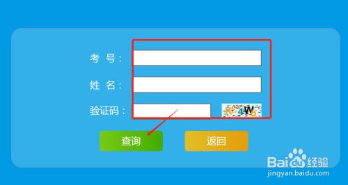 查询信息会考成绩_会考查阅成绩_如何查询会考成绩