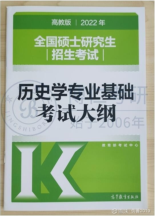 2024年历史学考研院校排名_2022历史考研学校_考研历史专业学校排名