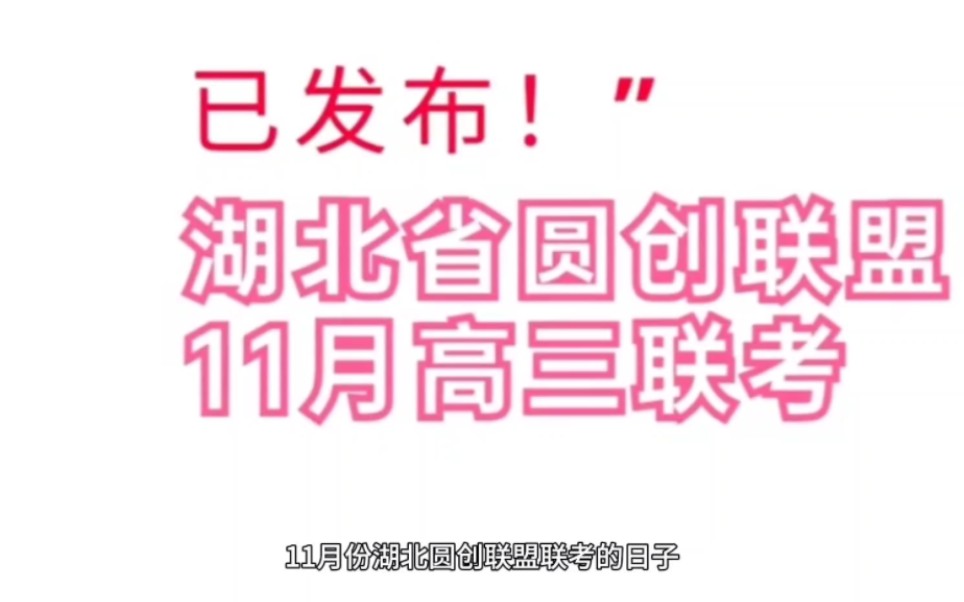 东北联考二模_2024东北三校二模_东北二模考试答案