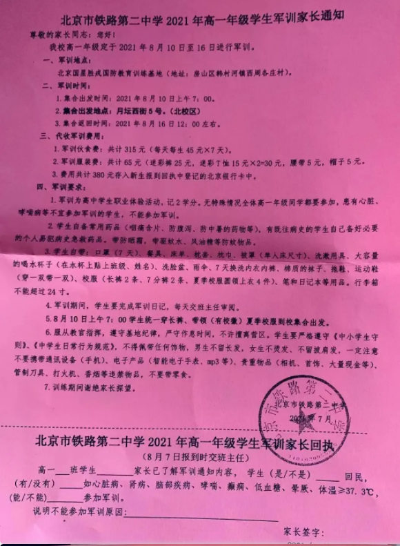 昭通明达中学惨案具体情况_昭通明达中学_昭通明达中学电话号码