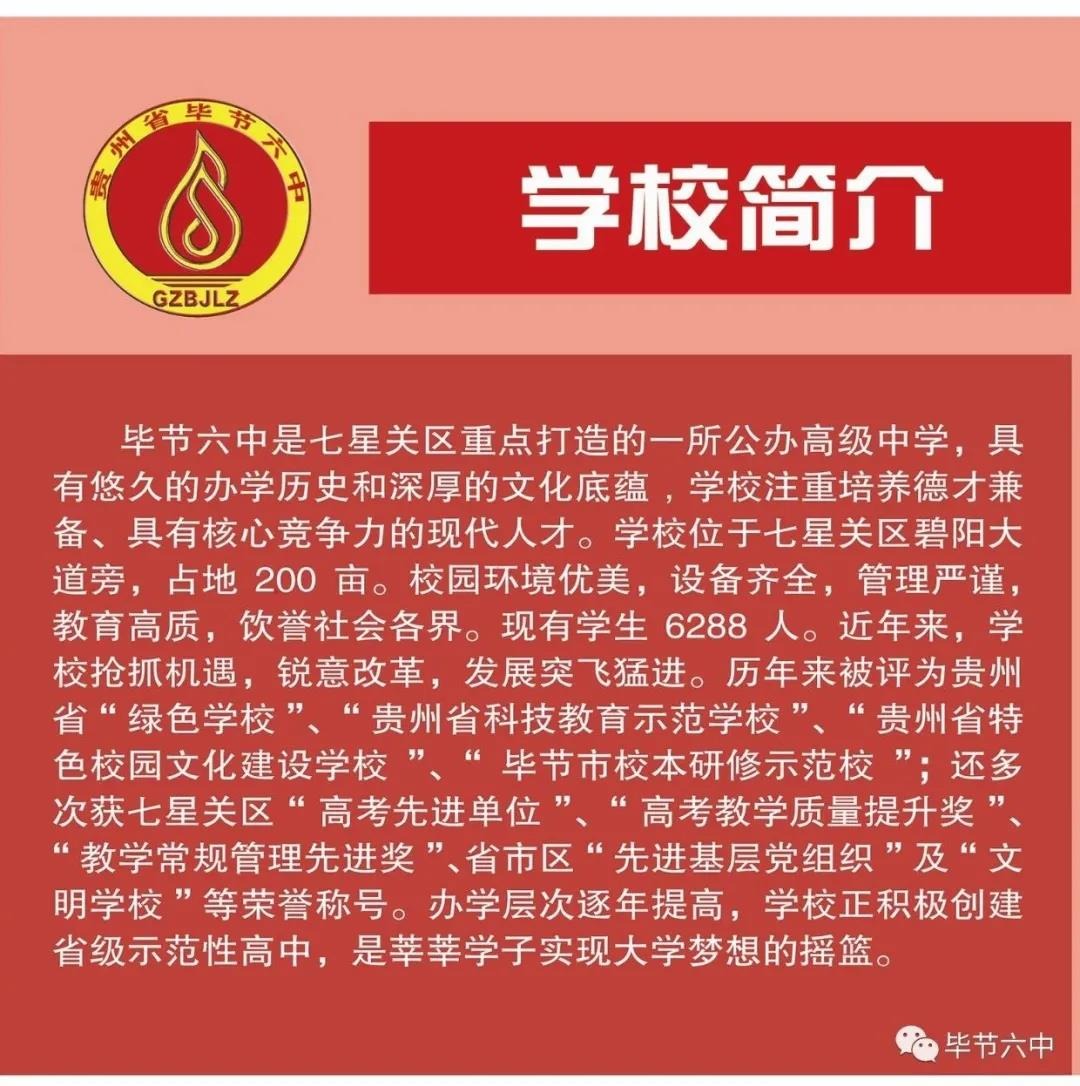 昭通明达中学惨案具体情况_昭通明达中学_昭通明达中学电话号码