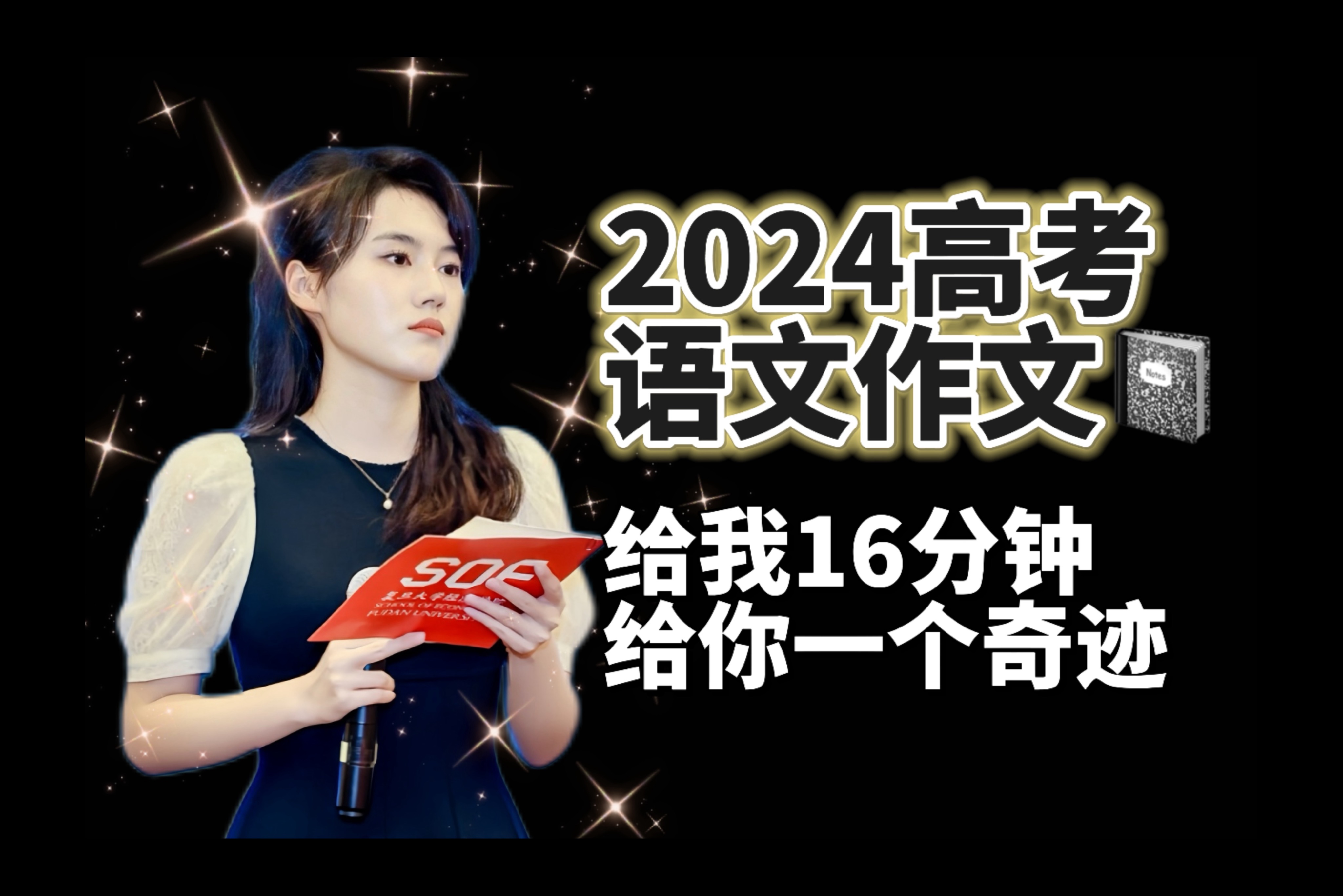 24年高考江苏作文_高考江苏作文2023_2024江苏高考作文