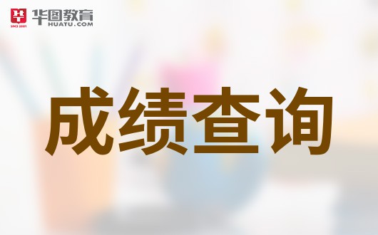 六级考试打印准考证入口_6级打印准考证入口_四六级官网准考证打印入口