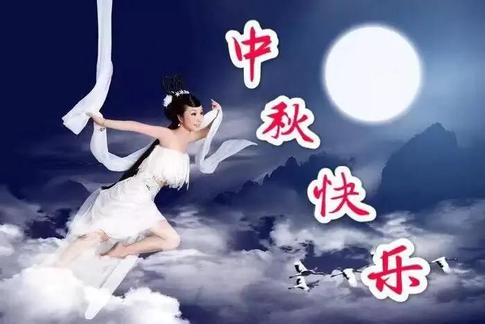 中秋节短祝福语大全_中秋节祝福语最短的句子_中秋节祝福语最短