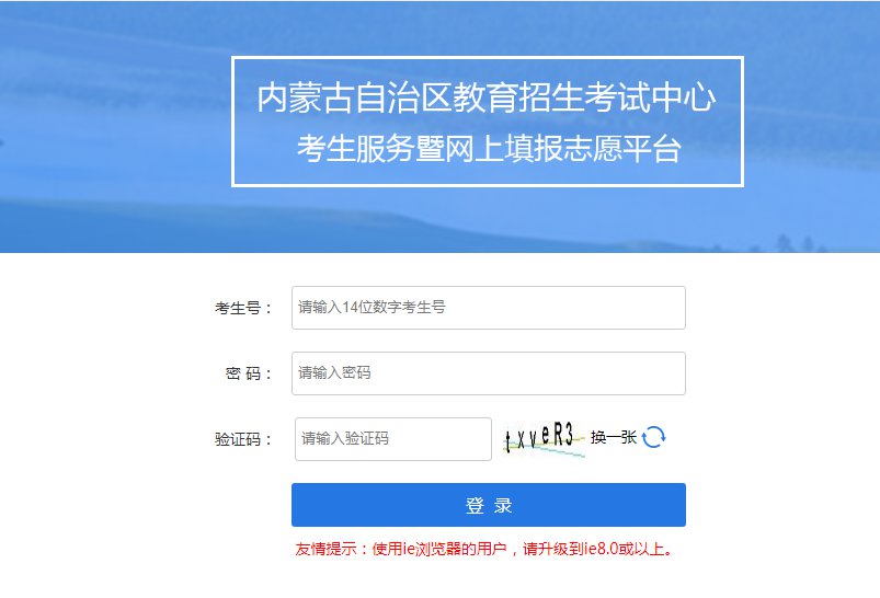 河南阳光高考网_河南省高考阳光网_河南高考阳光信息服务平台