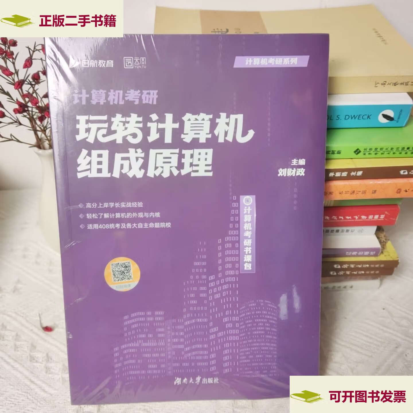 湖南各大学考研分数线_2021考研湖南大学分数线_2024年湖南大学考研分数线