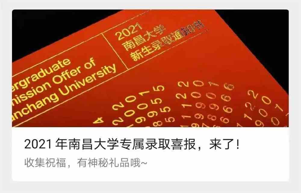 2021南昌专科大学分数线_南昌大专最低分数线_2023年南昌大学专科录取分数线