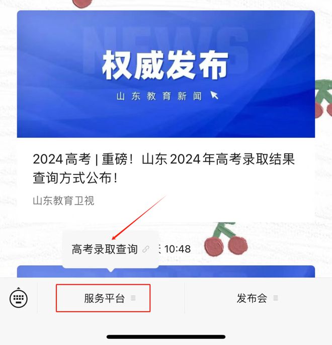 2024年山东高考录取分数线_山东高考分数线2029_202l年高考录取分数山东