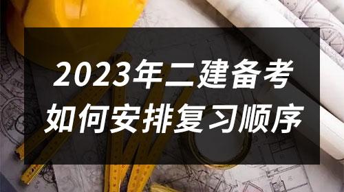 广东什么时候公布二建分数线_广东今年二建降分吗_2023年二建实务广东恢复72分