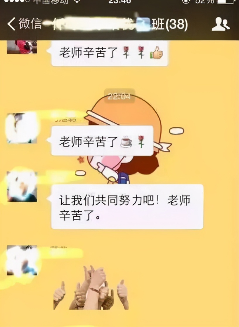 微信上向老师打招呼_初次与老师在微信打招呼话语_招呼话语微信打老师怎么说