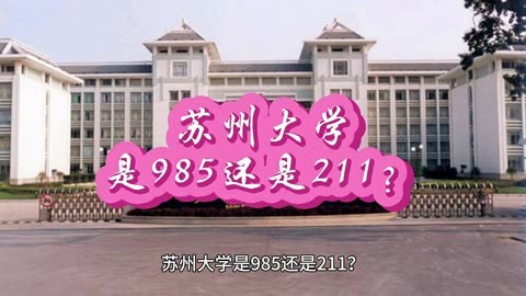 佳木斯大学是211或985吗_佳木斯大学是211么_佳木斯大学是211吗