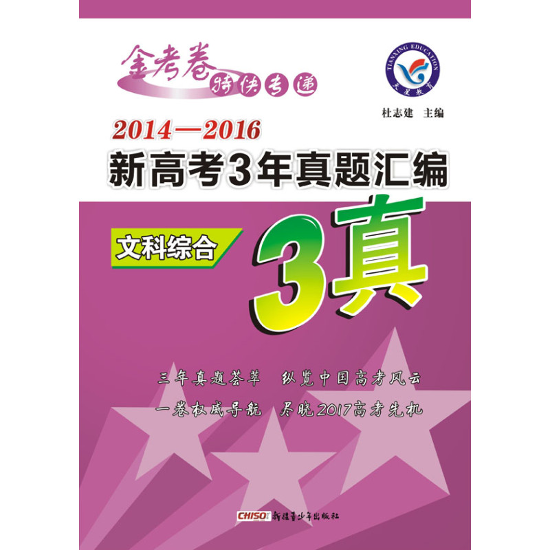 历年真题高考作文_历年真题高考答案_历年高考真题