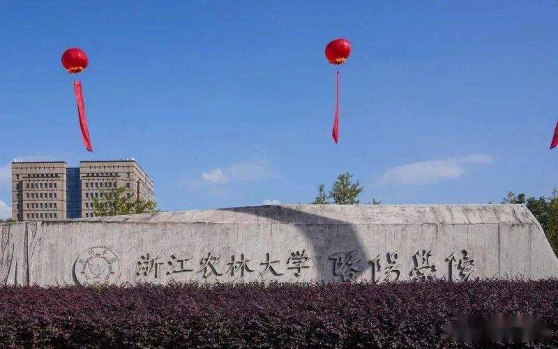 福建农林大学是211吗_福建农林大学官网首页_福建农林大学是211学校吗