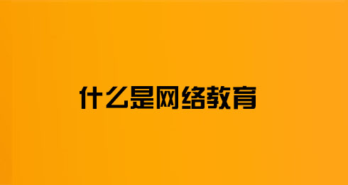 中南大学远程教育查询_中南大学远程教育平台_中南大学远程教育平台登录入口