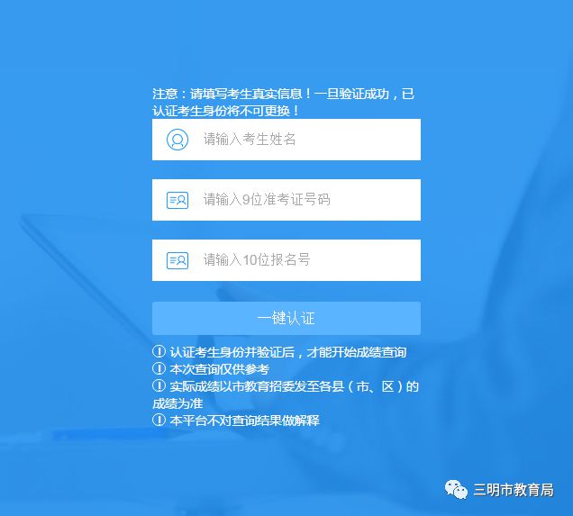 中考登录报名南平网站查询_中考登录报名南平网站入口_南平中考报名网站登录