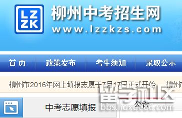 中考登录报名南平网站入口_中考登录报名南平网站查询_南平中考报名网站登录