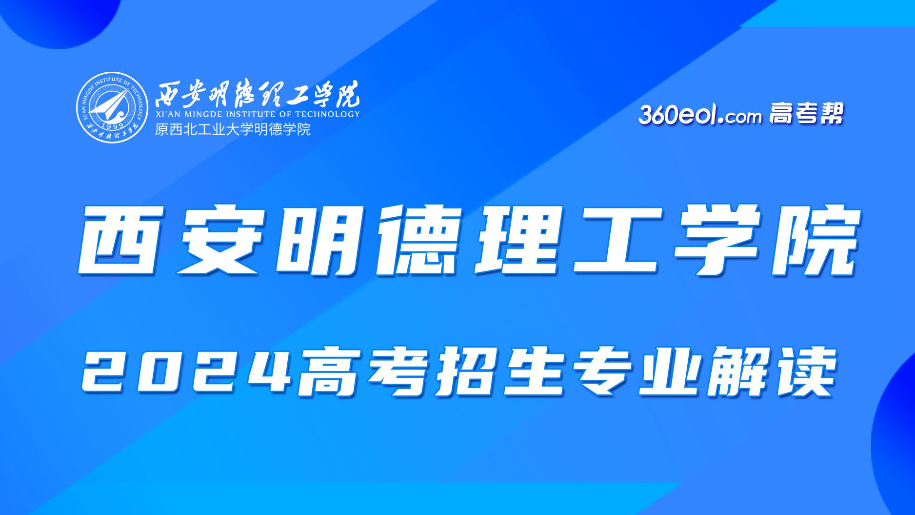 陕西985和211路牌_陕西路牌图片_陕西路牌陕拼音多了一个字母