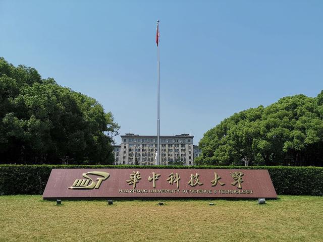 2024年华中科技大学研究生分数线_2024年华中科技大学研究生分数线_2024年华中科技大学研究生分数线