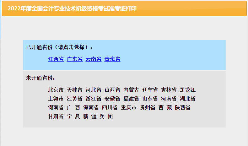 从业会计资格考试时间_会计从业资格考试时间_从业会计资格考试时间多久