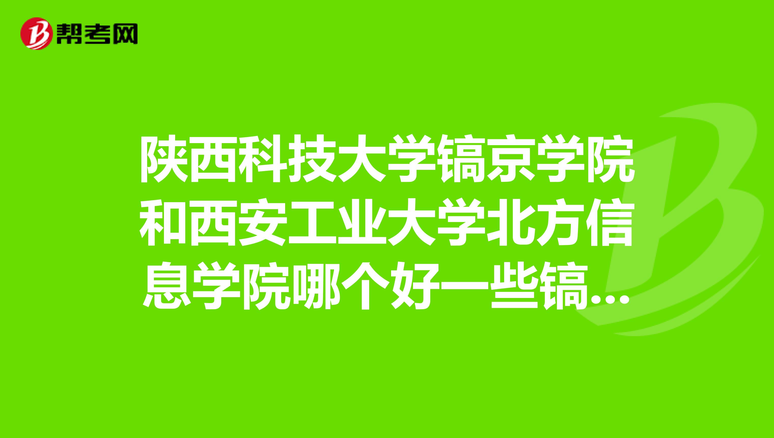 陕西大学本科分数线2024_陕西大学本科排名_陕西三本大学