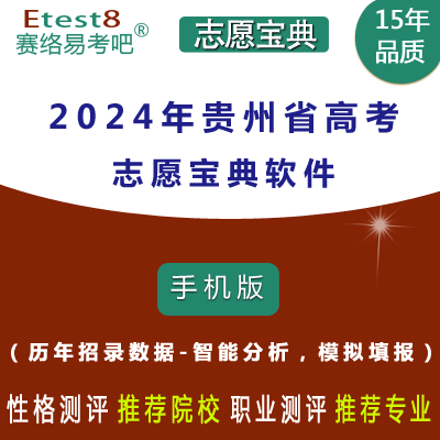 2024年贵州高考分数线预测_2021年贵州高考预估分数线_2021预估贵州高考分数线