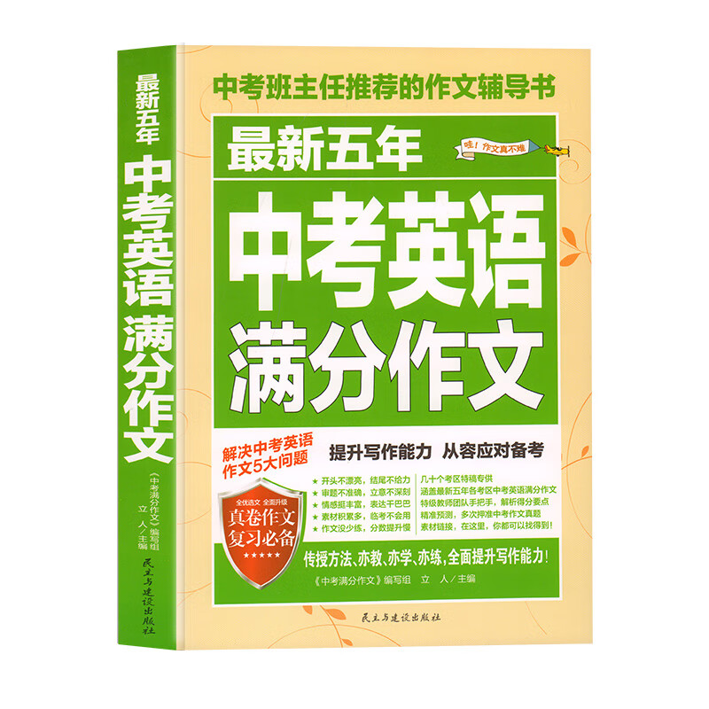 英语作文7年级上册_七年级上册英语书上的作文_