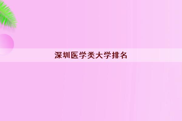 全国一本院校名单_院校名单全国本科有多少_院校名单全国本科排名