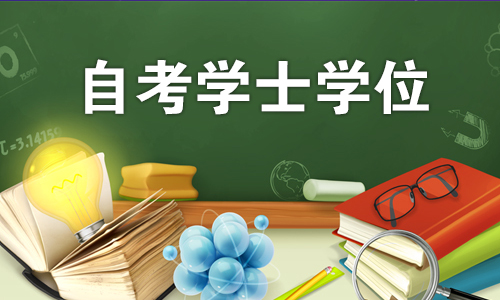 河北省学位考试网_河北省学士学位考试_河北省学位办官网