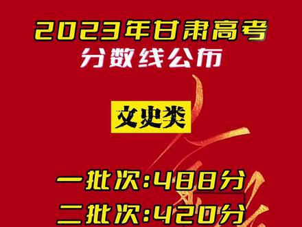 甘肃高考查分时间2021_甘肃高考查分数时间_2024年高考查分时间甘肃