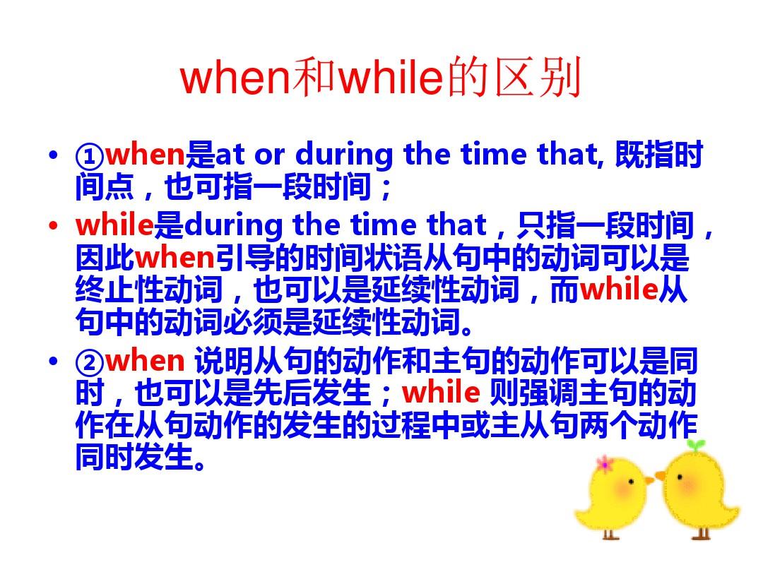 过去进行时和while连用__过去进行时中while的用法