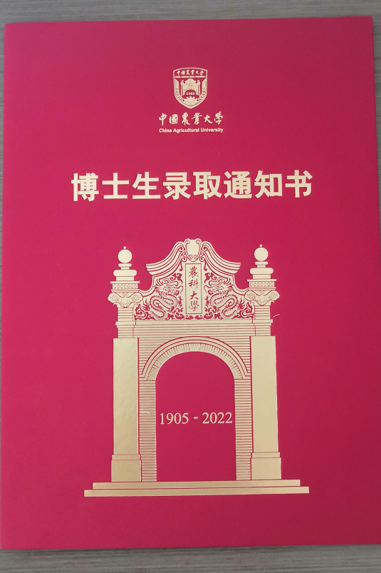 农业大学研究生复试分数线_农业类研究生分数线_2023年中国农业大学研究生院录取分数线