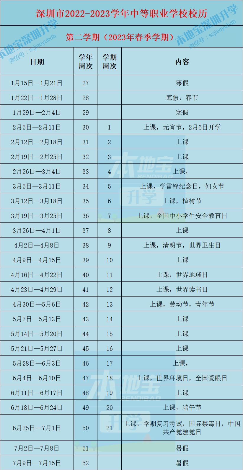 开学时间2021下半年最新_开学时间2024下半年_202年开学时间