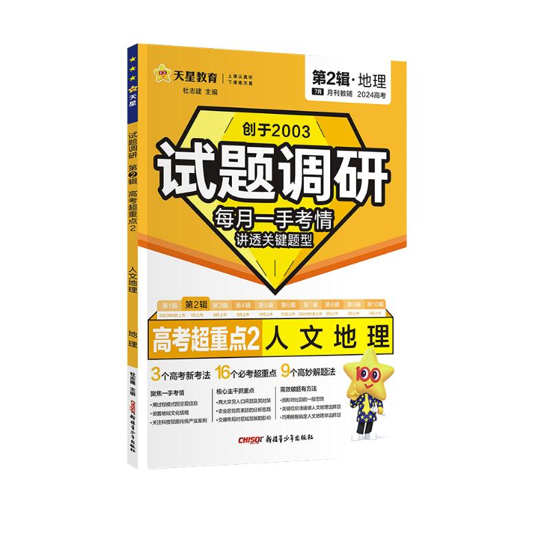 人文地理考研报录比_人文地理考研时间安排_2024年人文地理考研