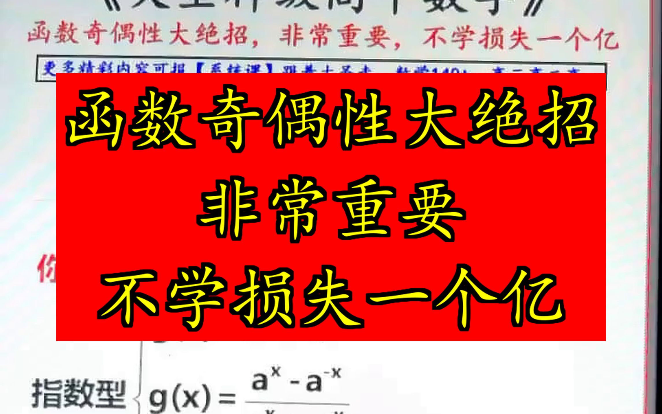 判断奇偶性的解题步骤_奇偶性的判断口诀_判断奇偶性口诀图片