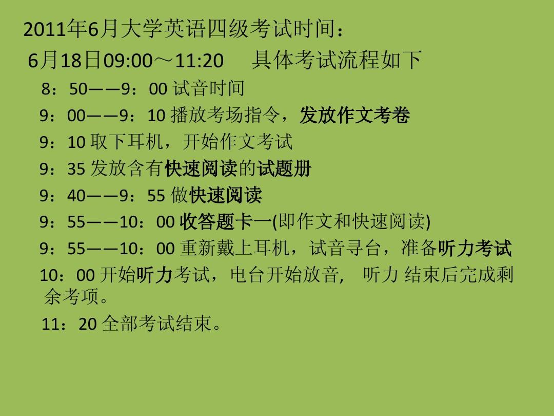 _六月考的六级什么时候报名_六级报名6月