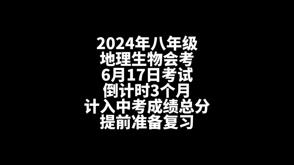 生地会考查分数查询_生地会考成绩查询2024_2021生地会考查询成绩