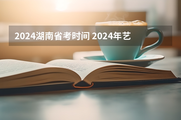 公务员报名时间2021年山东_2024年山东公务员考试报名时间_2022公务员考试时间山东