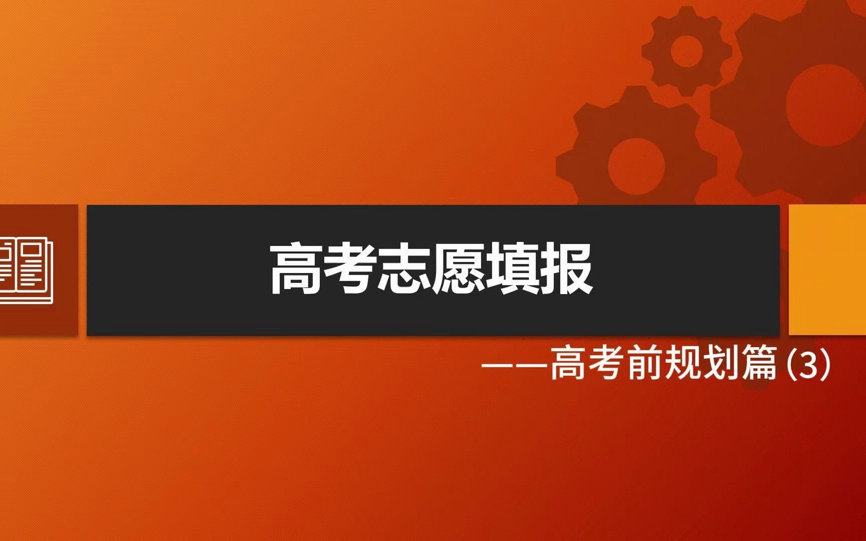 山东省高考填报志愿日程_2024年山东省高考志愿填报系统_山东省高考报考志愿