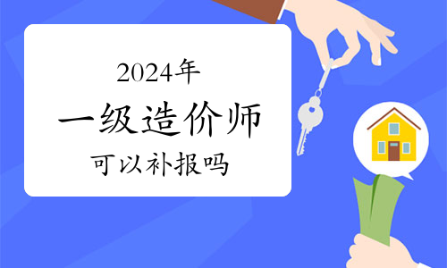 山东建造师考试_山东建造师考试时间2020年_2024年山东一级建造师报名时间