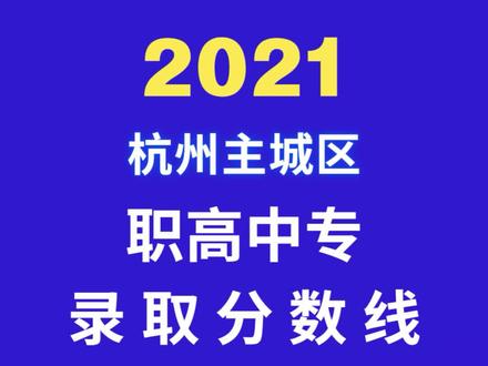 温岭职业技术学校招生简章_2023年温岭市职业技术学校录取分数线_温岭职业技术学校招生