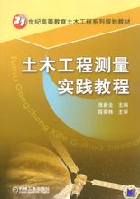 土木工程实习总结_土木工程实习总结_土木工程实习总结